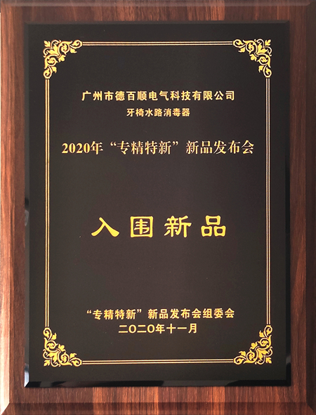 Specialty Special New Medal_Copy_Copy