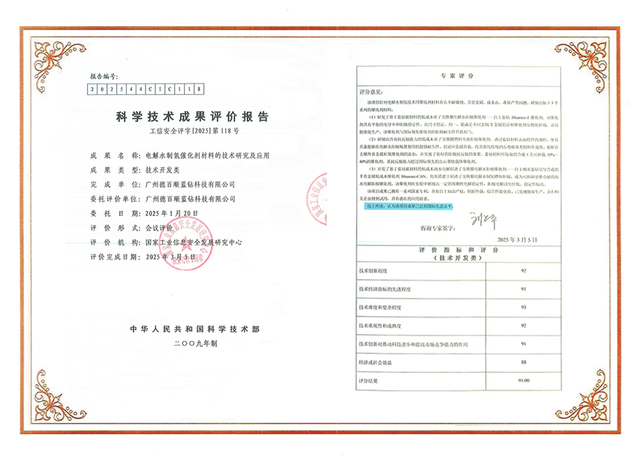 China"s Ministry of Industry and Information Technology evaluates "internationally advanced" level 2