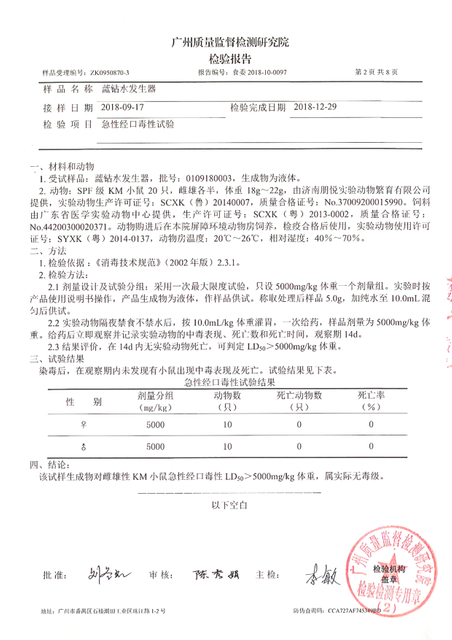 Acute oral toxicity test report