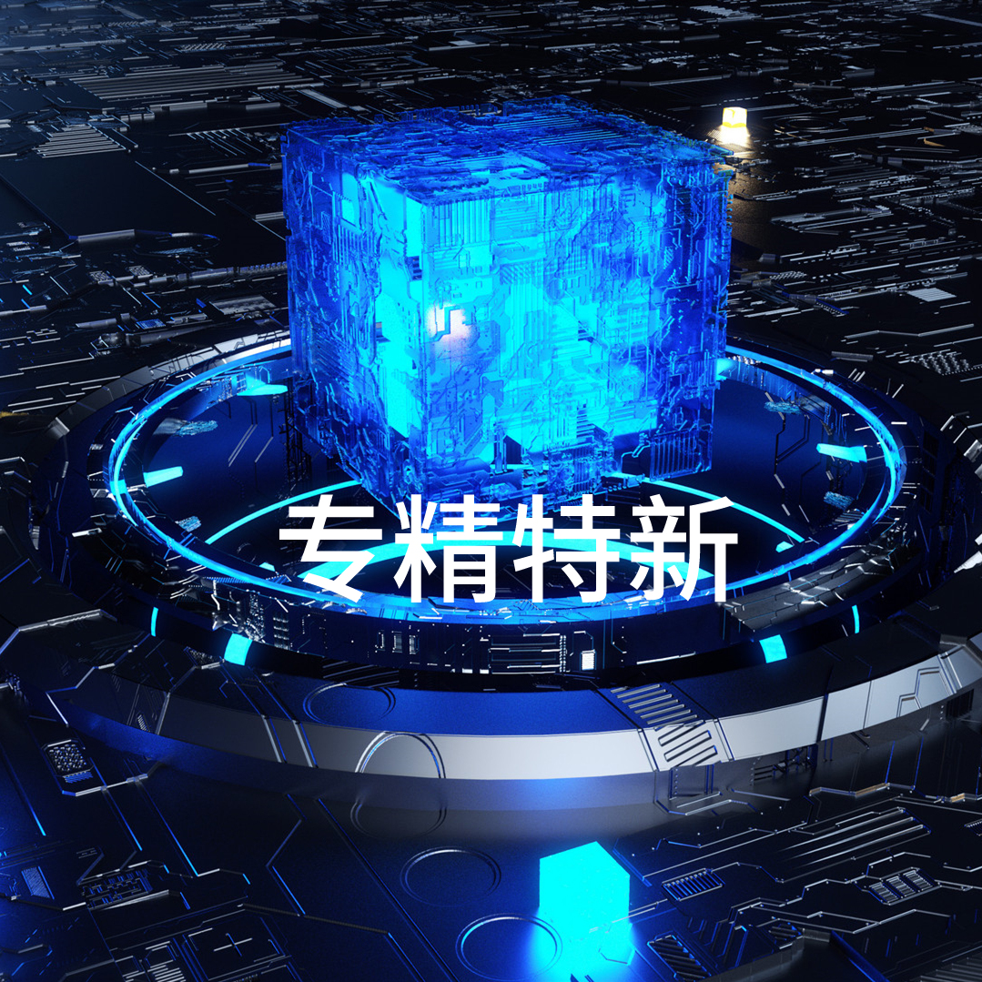 Listed one after another: Debaishun has been included in the Guangzhou Municipal and Guangdong Provincial 'Specialized, Special and New' Enterprise Lists