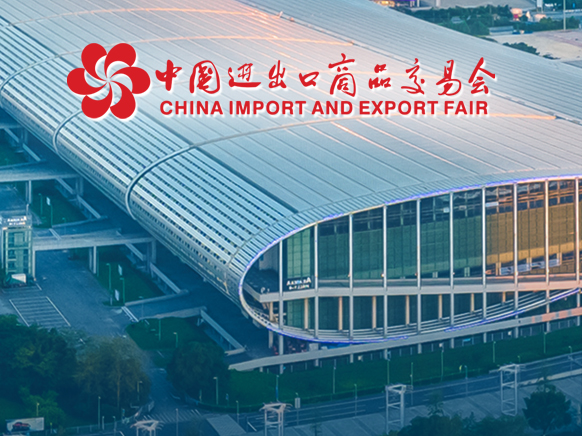 The 133rd China Import and Export Fair (Canton Fair) grandly opens!