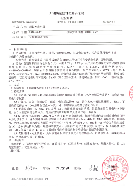 Acute eye irritation test report