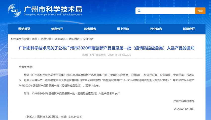 Science and Technology Bureau_Copy